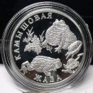 Fantasy Silver-Plated Proof Russia 2004 Rouble~Rush Toad~Free Shipping