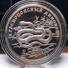 Fantasy Silver-Plated Proof Russia 2007 Rouble~Red Banded Snake~Free Shipping