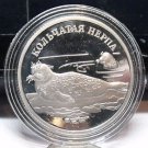 Fantasy Silver-Plated Proof Russia 2007 Rouble~Ringed Seal~Free Shipping