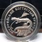 Fantasy Silver-Plated Proof Russia 2006 Rouble~Ussury Clawed Newt~Free Shipping