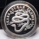 Fantasy Silver-Plated Proof Russia 1999 Rouble~Caucasian Viper~Free Shipping