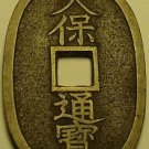 Large Japan 1835-1870 100 Mon~More Then 145 Years Old~High Grade~Free Shipping Large Japan 1835-1870 100 Mon~More Then 145 Years Old~High Grade~Free Shipping