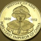 Gem Cameo Proof Cook Islands 2005 Dollar~Puyi~The Last Emperor Of China~Free Shi Gem Cameo Proof Cook Islands 2005 Dollar~Puyi~The Last Emperor Of China~Free Shi