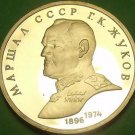 Cameo Proof Russia 1990 Rouble~Anniversary - Marshal Zhukov