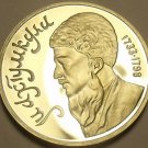 Cameo Proof Russia 1991 Rouble~Turkman Poet Makhtumkuli~Free Shipping