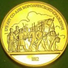 Cameo Proof Russia 1987 Rouble~175th Anniversary - Battle of Borodino