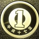 Gem Cameo Proof Japan Year 17 (2005) Yen~Young Tree~Ruler Akihito~Free Shipping