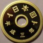Gem Cameo Proof Japan Year 3 (1991) 5 Yen~Bending Rice Stalk Around a Gear~Fr/Sh
