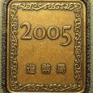Japan Year 17 (2005) Proof Set Medallion~Free Shipping Japan Year 17 (2005) Proof Set Medallion~Free Shipping