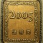 Japan Year 17 (2005) Proof Set Medallion~Free Shipping