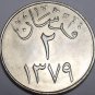 Saudi Arabia AH-1379 2 Ghirsh, (1959) Gem Unc~Crossed Swords~Free Shipping