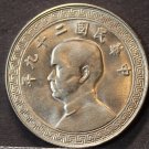 China Year 29 (1940) 10 Cents (10 Fen) Free Shipping