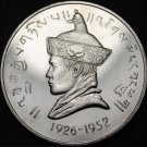Bhutan 3 Rupee, 1966 Proof~Rare 2,000 Minted~Jigme Wangchuk~Free Shipping