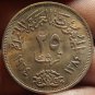 Egypt AH1384 (1964) 25 Piastres Gem Unc Silver~Diversion Of The Nile River~Fr/Sh
