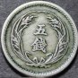Japan 5 Sen, Year 31 (1898)~Free Shipping