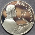 Russia Rouble, 1991 Cameo Proof~Birth Of Nizami Gyanzhevi Poet~Free Shipping