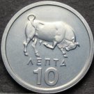 Greece 10 Lepta, 1978 Rare Proof~20,000 Minted~Charging Bull~Free Shipping