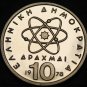 Greece 10 Drachmai, 1978 Rare Proof~20,000 Minted~Democritus~Free Shipping