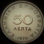 Greece 50 Lepta, 1978 Rare Proof~20,000 Minted~Markos Botsaris~Free Shipping