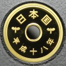 Japan 5 Yen, Year 18 (2006) Gem Cameo Proof~Bending Rice Stalk Around a Gear~F/S