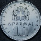 Greece 10 Drachmai, 1959 Gem Unc~1st Year Ever~Paul I~Free Shipping