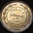 Jordan 25 Fils, AH-1404 (1984) Gem Unc~Rular Hussein Ibn Talal~Free Shipping