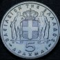 Greece 5 Drachmai, 1954 Gem Unc~1st Year Ever~Paul I~Free Shipping