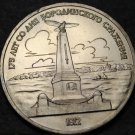 Russia Rouble, 1987 Unc~175th Anniversary Battle Of Borodino~Kutuzov Monument