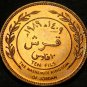 Jordan 10 Fils, AH-1409 (1989) Gem Unc~Rular Hussein Ibn Talal~Free Shipping