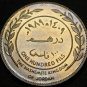 Jordan 100 Fils, AH-1409 (1989) Gem Unc~Rular Hussein Ibn Talal~Free Shipping