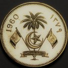 Maldive Islands 50 Laari, 1960 RARE Proof~1,270 Minted~Free Shipping