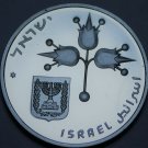 Israel Lira, JE5740 (1980) RARE Gem Unc~25th Anniv Bank Of Israel~35k Minted~F/S