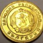 Rare Gem Unc Bulgaria 1951 Stotinka~1st Year Ever Minted~Free Shipping