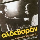 ALDEVARAN Dimitris Poulikakos, Fininis, Maniati, Glavas R0 PAL