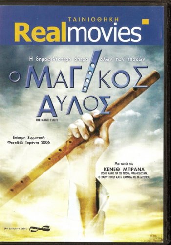 THE MAGIC FLUTE Kenneth Branagh, Joseph Kaiser, Carson R2 PAL