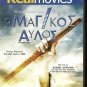 THE MAGIC FLUTE Kenneth Branagh, Joseph Kaiser, Carson R2 PAL