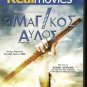 THE MAGIC FLUTE Kenneth Branagh, Joseph Kaiser, Carson R2 PAL