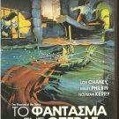 THE PHANTOM OF THE OPERA Lon Chaney,Mary Philbin, Kerry R2 PAL