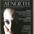 LA SCONOSCIUTA(THE UNKNOWN WOMAN) GIUSEPPE TORNATORE R2 PAL only Italian