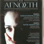 LA SCONOSCIUTA(THE UNKNOWN WOMAN) GIUSEPPE TORNATORE R2 PAL only Italian