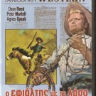 DIO LI CREA...IO LI AMMAZZO Dean Reed, Agnes Spaak R2 PAL only Italian