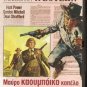 BALLAD OF DJANGO (GIu LA TESTA... HOMBRE) Klaus Kinski R2 PAL only Italian