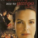 LE ROUGE ET LE NOIR CAROLE BOUQUET, KIM ROSSI STUART R2 PAL only French
