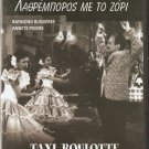 TAXI, ROULOTTE ET CORRIDA     LOUIS DE FUNES, BUSSIERES R0 PAL only French