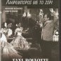 TAXI, ROULOTTE ET CORRIDA     LOUIS DE FUNES, BUSSIERES R0 PAL only French
