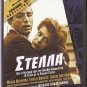STELLA   MELINA MERCOURI, GIORGOS FOUNDAS, ALEXANDRAKIS R2 PAL