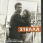 STELLA Melina Mercouri, Alexandrakis, Giorgos Foundas R0 PAL