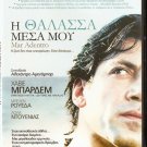 MAR ADENTRO (THE SEA INSIDE) JAVIER BARDEM, BELEN RUEDA R2 PAL