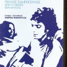 O ASYMVIVASTOS PAVLOS SIDIROPOULOS,LIVANOU,KROUSKA RARE R0 PAL