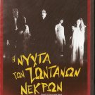 NIGHT OF THE LIVING DEAD Judith O'Dea, GEORGE A. ROMERO R0 PAL